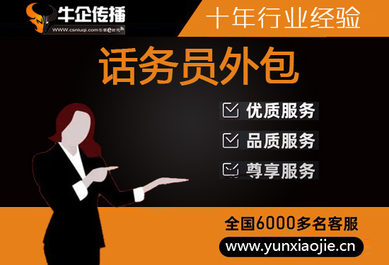 南宁网店客服外包价格